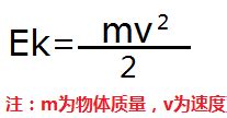 動能的物品|動能:公式定義,定義,結論,公式,推導,說明,動能定理,定義,動能定理,…